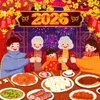 bdmediaxuan2026