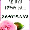 najeabdle