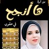 maha_amar2025