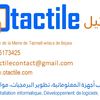 otactile.contact
