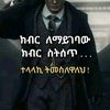 mame fourm  walagaa