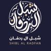 شبل آل ردفان