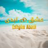 EshgheAbadi عشق ابدی