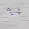 itsmasoomgirl___4