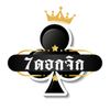 เจ็ดดอกจิก ♣