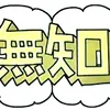 daikeokawari