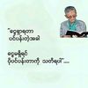 🇲🇲Hla Win Naing🇲🇲(POL)💯