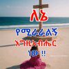 ayelemengesha621