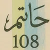 hatim_108