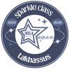 sparklers_class