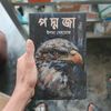 ꧁༒• লিখন শাহ্ •༒꧂