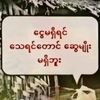 myatmarlar87