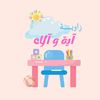 Aya and alaa