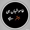 silent_words13