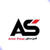 اميز استور