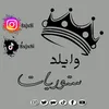 وايلد