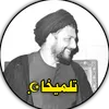 تلميخا☪.