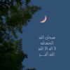 𓆩آبّو آلَرفُيـﮯعَ𓆪