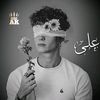 ali.hmod52