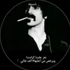 جبار رعد