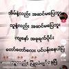 hnin.hnin.phyo991