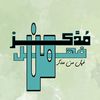 فهل من مدكر