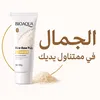 الجمال في متناول يديك