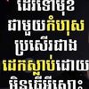 phonsophanit0