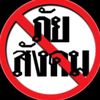 jaengchantha
