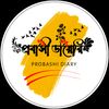✍️প্রবাসী ডায়েরি📒