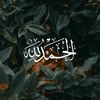 aleumr_lahza