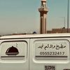 ولائم نجد