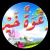 daawatalkhir87