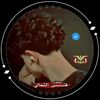 فتـᷠــⷷــͫــⷷــꙷــى𓆪الشمالي𓆩