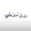 معكم(ليالي) لتدمير الموف اون💔