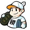 一个锁匠