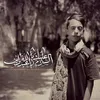 حُسَين