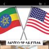 በቲክቴክ ገንዘብ መሰራት ይፈልጋሉ ይደውሉ 🤳