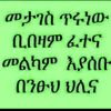 oumer.beshir8