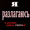 netu_ego_tyt
