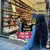 hodaya.books10
