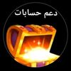 abo_anas_abdlla7