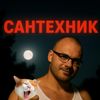 cante_xnik