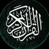 quranulkareem04