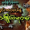 kyawthuy082