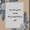 مختارات شعريه