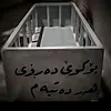 suura_zirak
