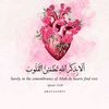 el.quran23