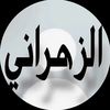 zahrani.z