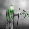 عبدٌ لإمام زماني